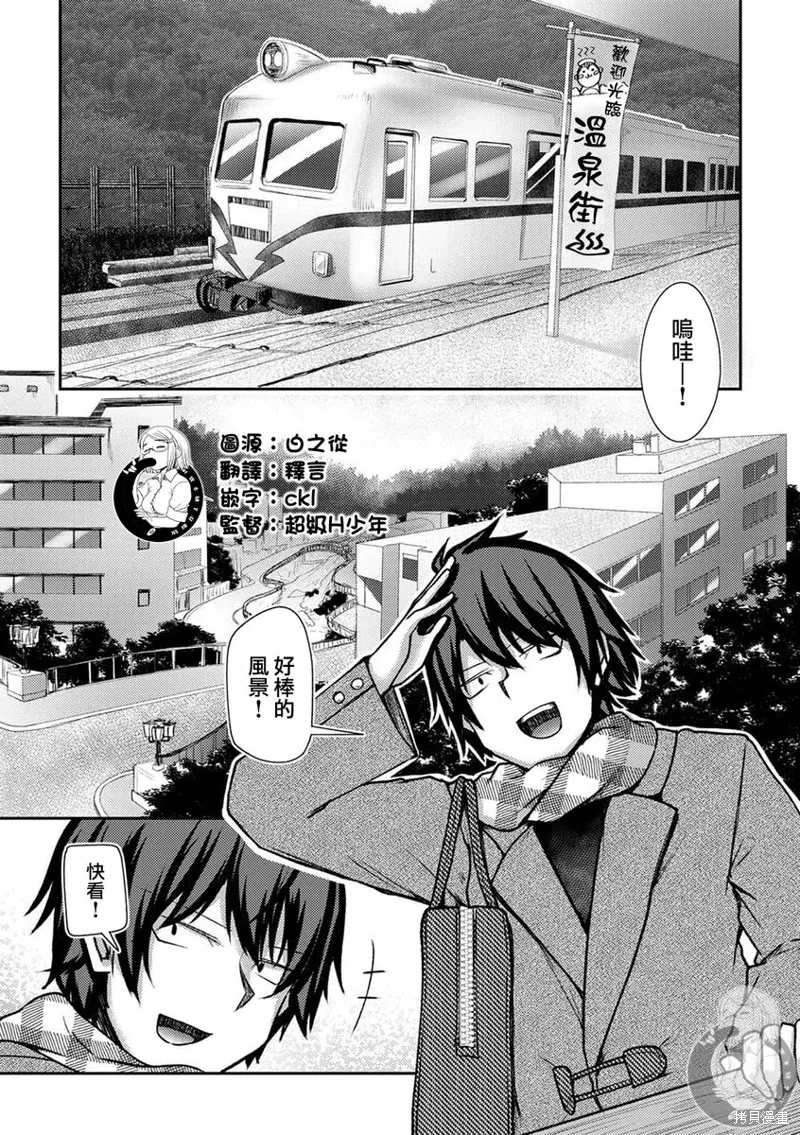 第38话 第2页