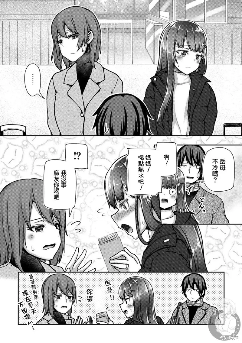 第38话 第3页