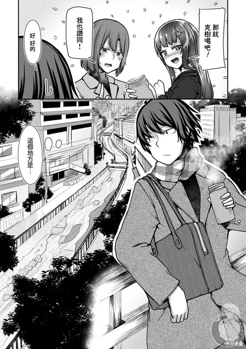 第38话 第4页