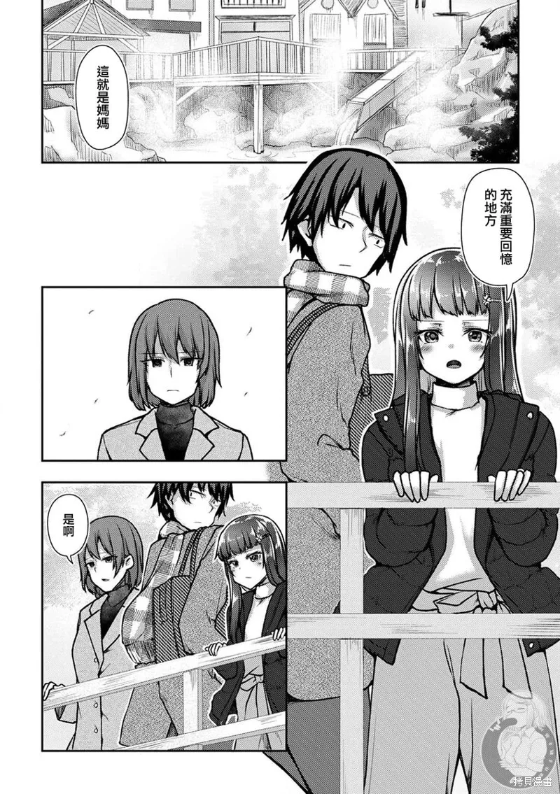 第38话 第5页