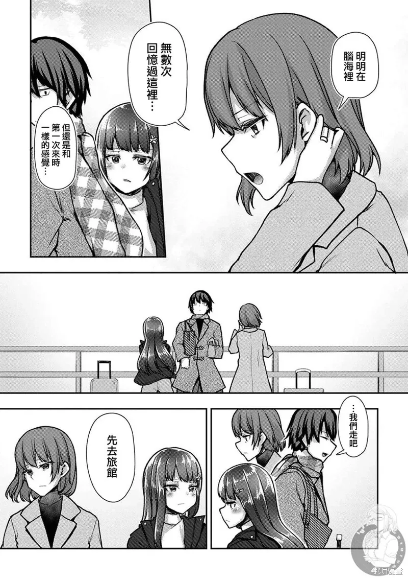 第38话 第6页