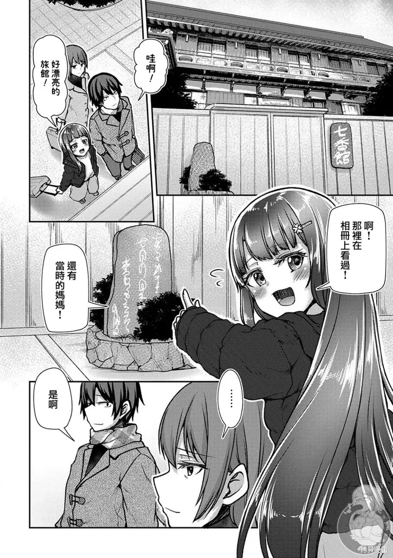 第38话 第7页