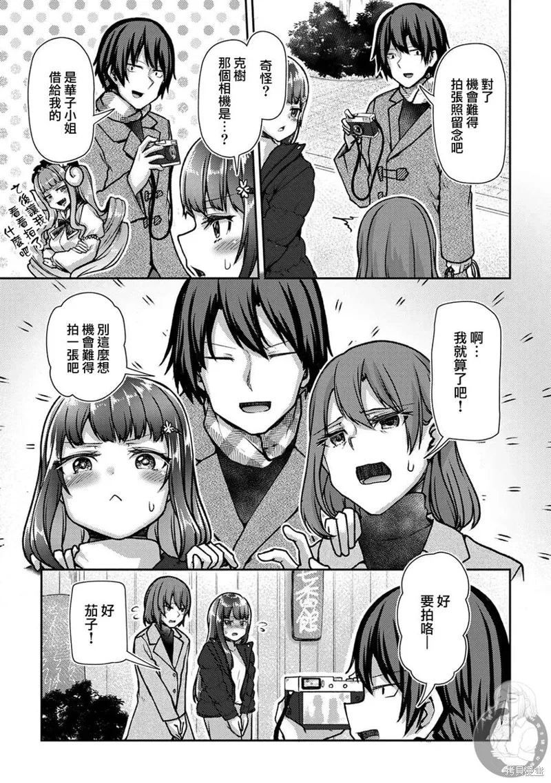 第38话 第8页