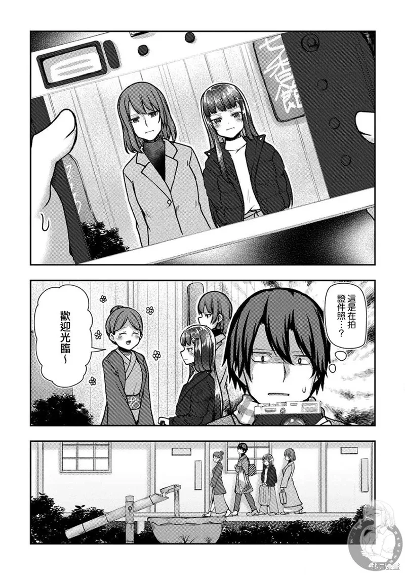 第38话 第9页