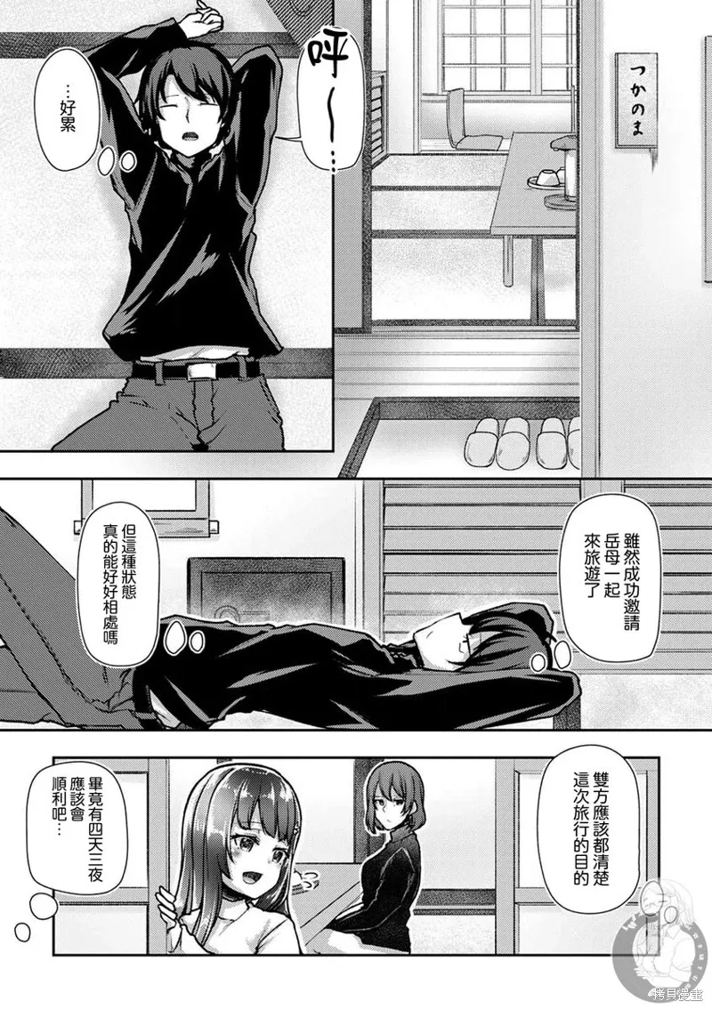 第38话 第10页