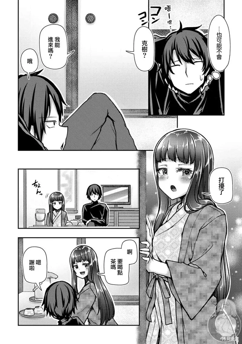 第38话 第11页