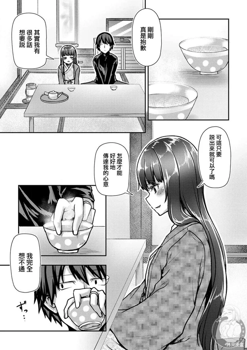 第38话 第12页