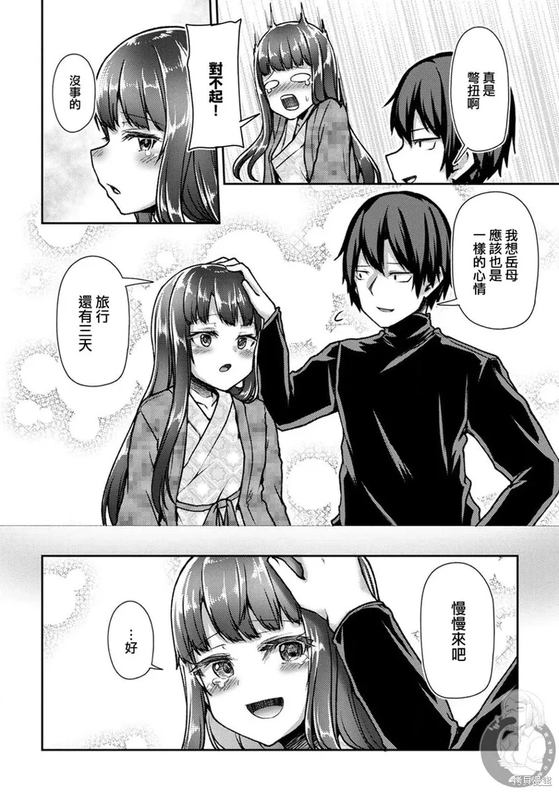 第38话 第13页
