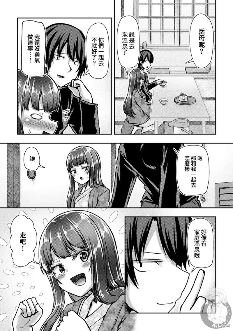 第38话 第14页