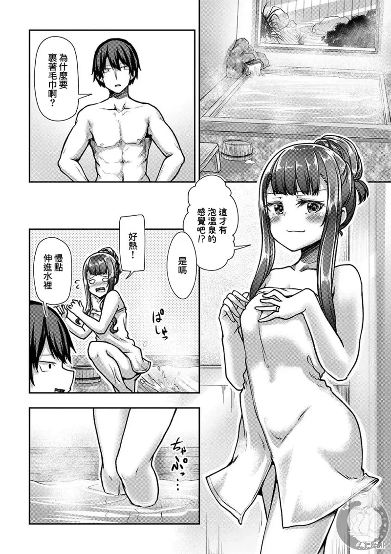 第38话 第15页