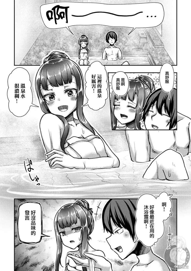 第38话 第16页