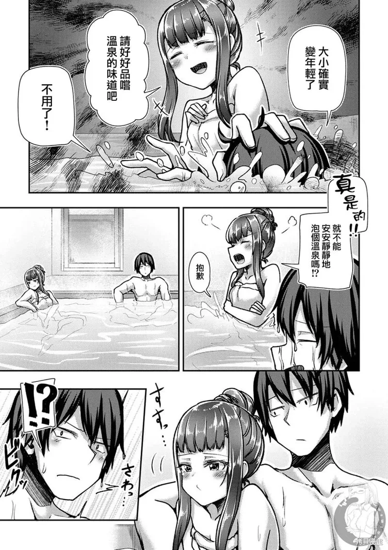第38话 第18页
