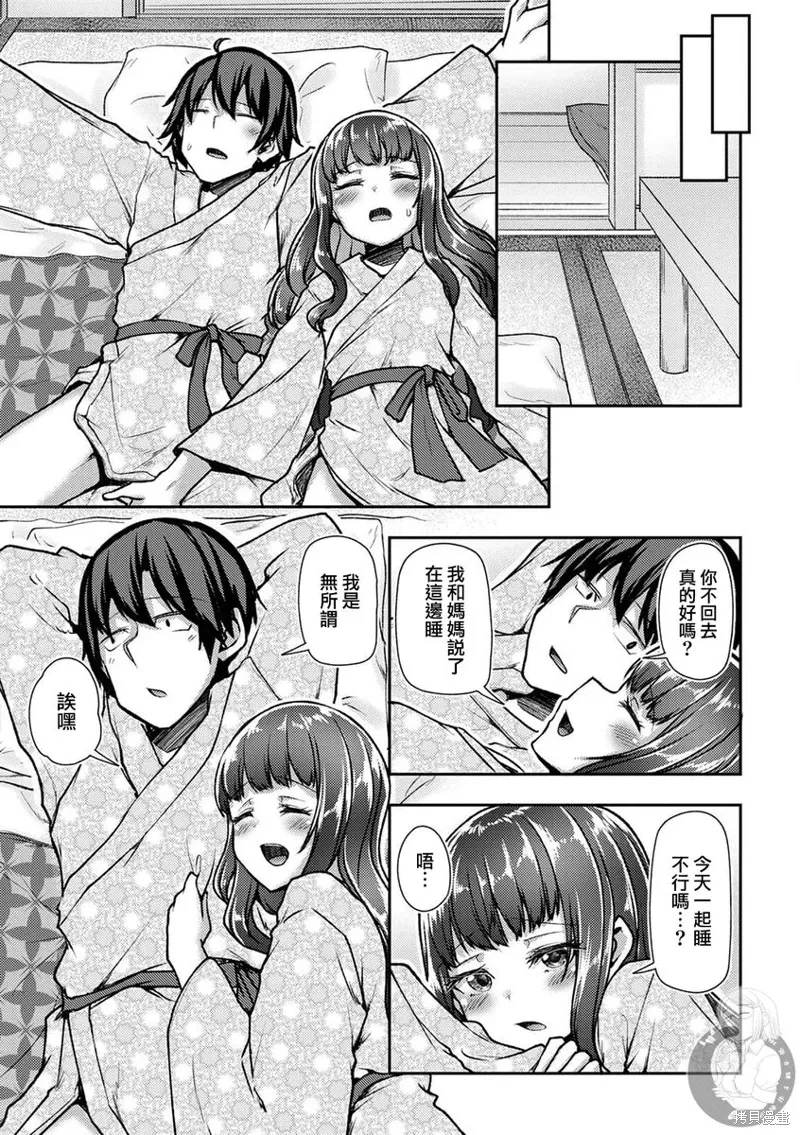 第38话 第20页