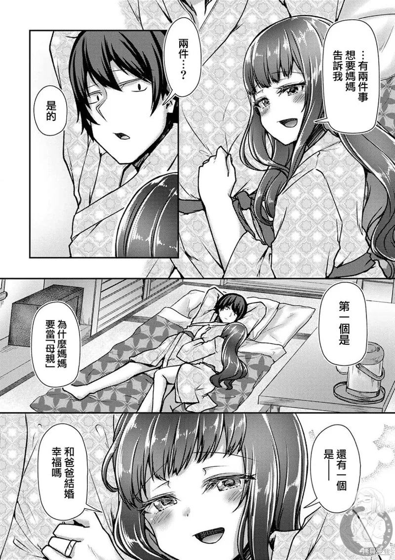 第38话 第21页