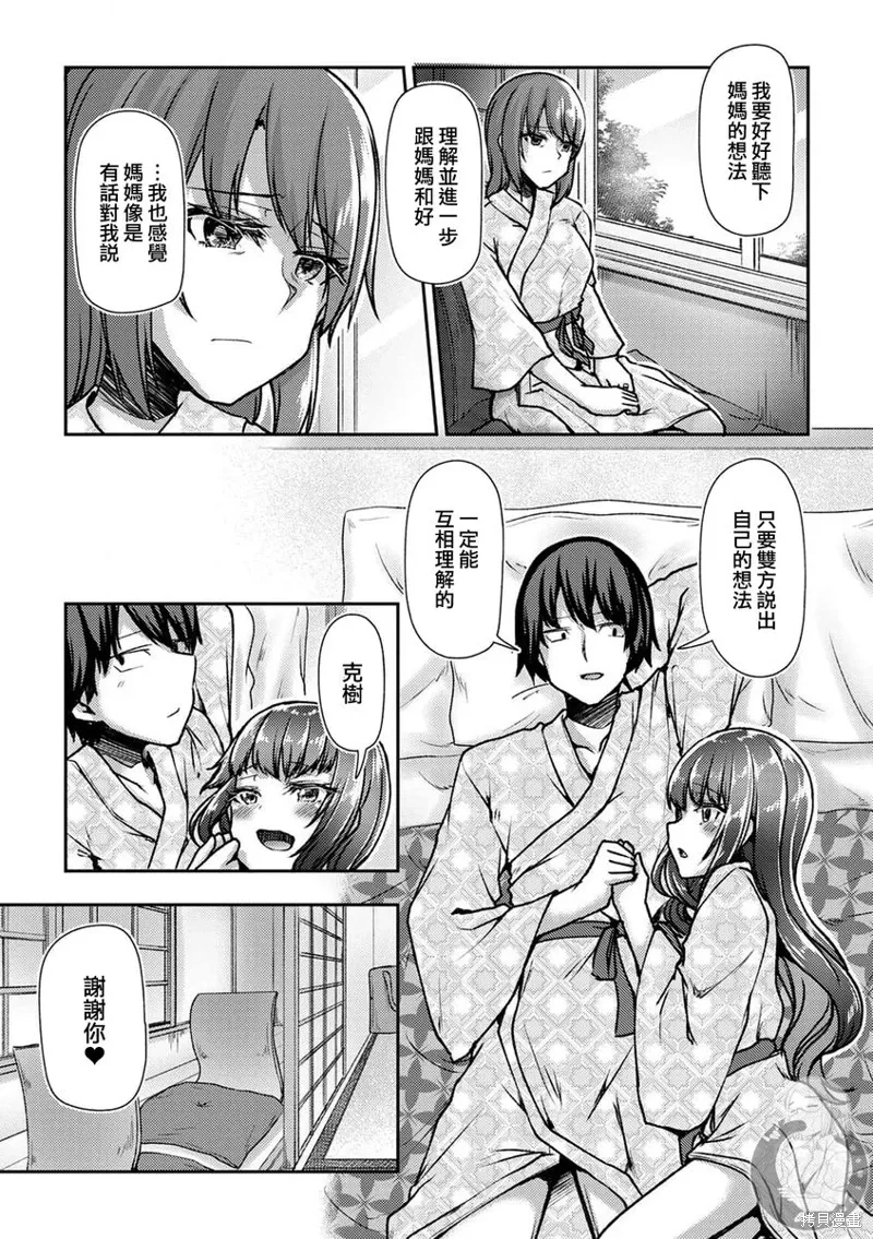 第38话 第22页