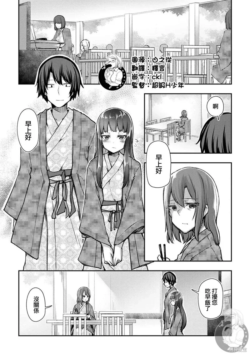 第39话 第2页