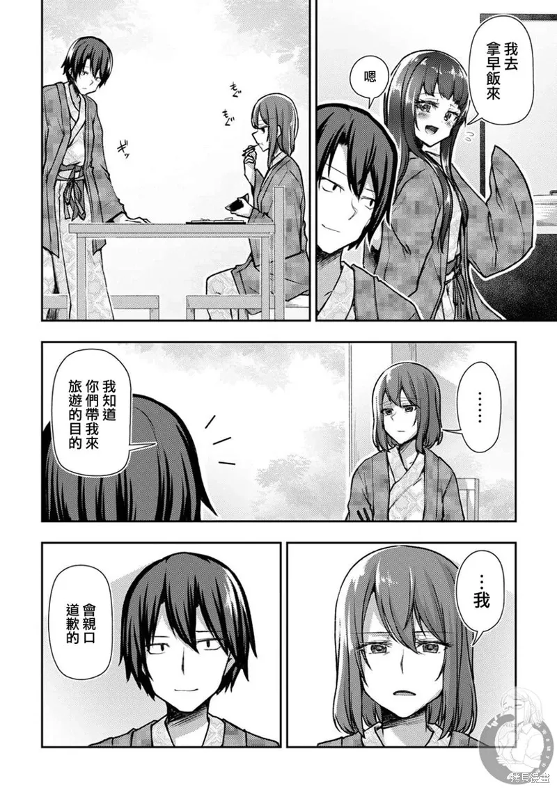 第39话 第3页