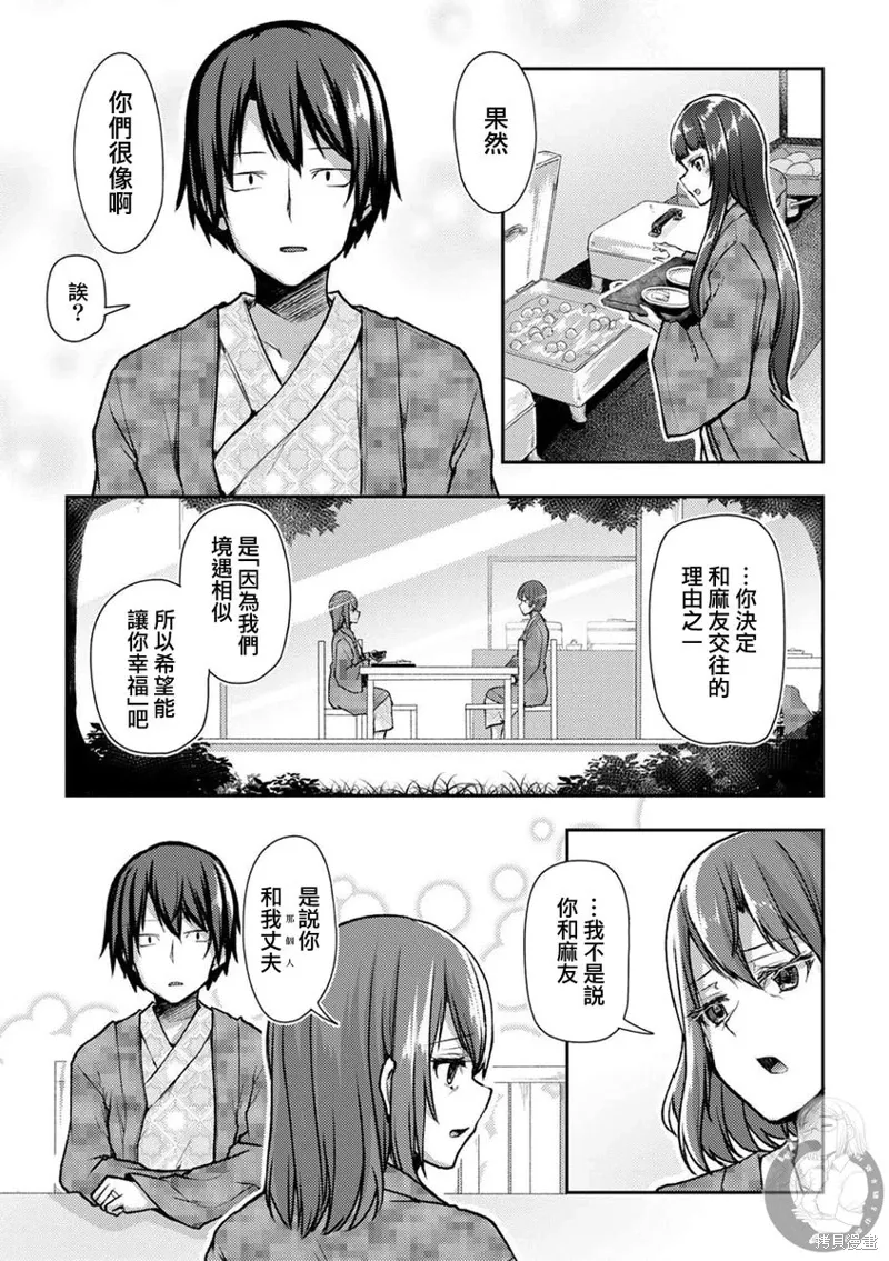 第39话 第4页