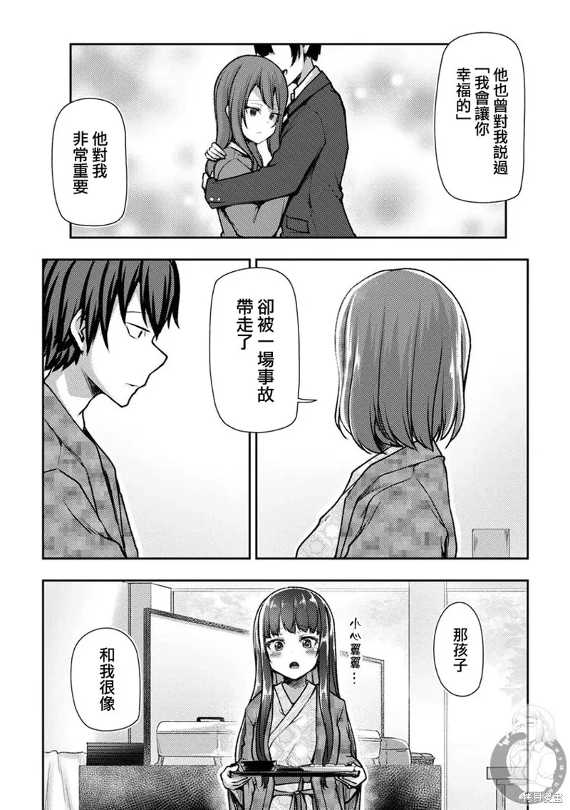 第39话 第5页