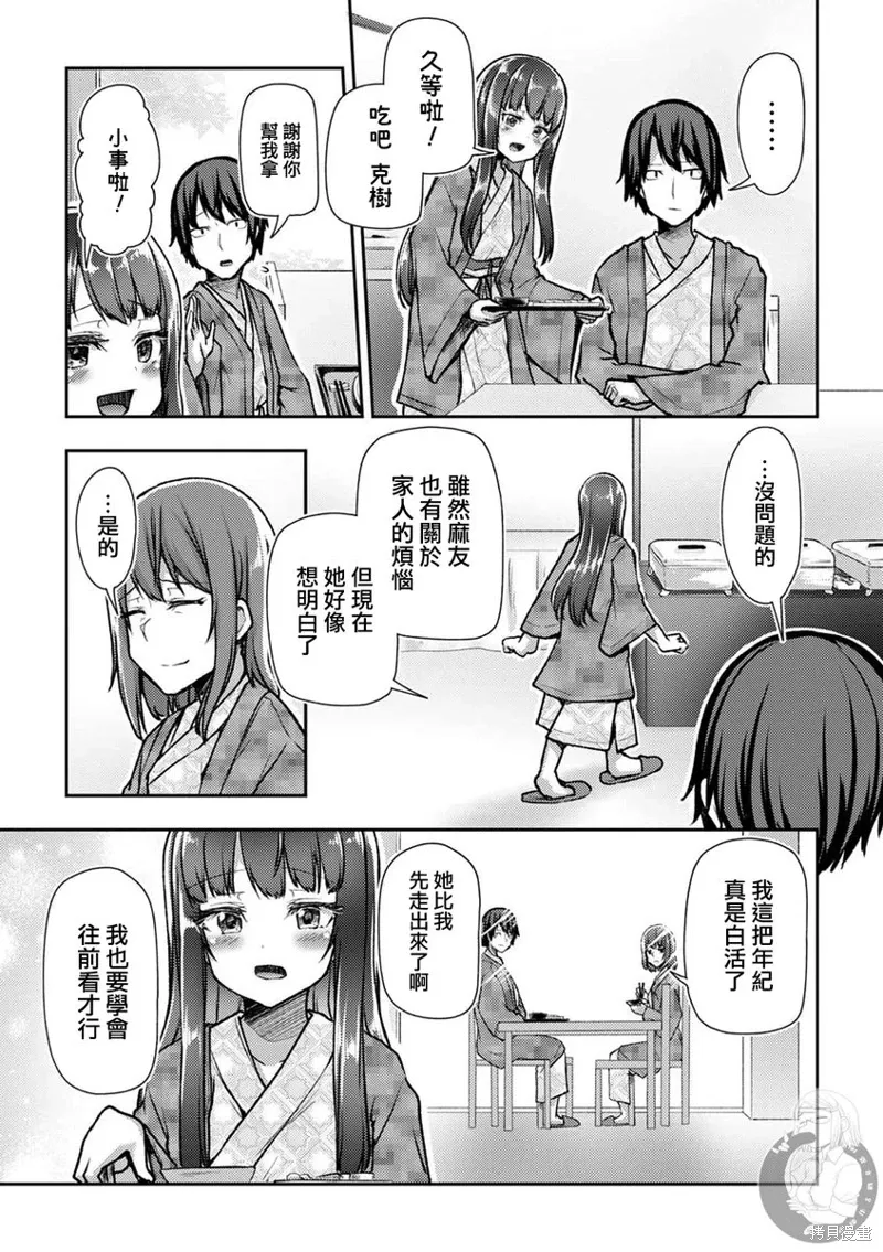 第39话 第6页
