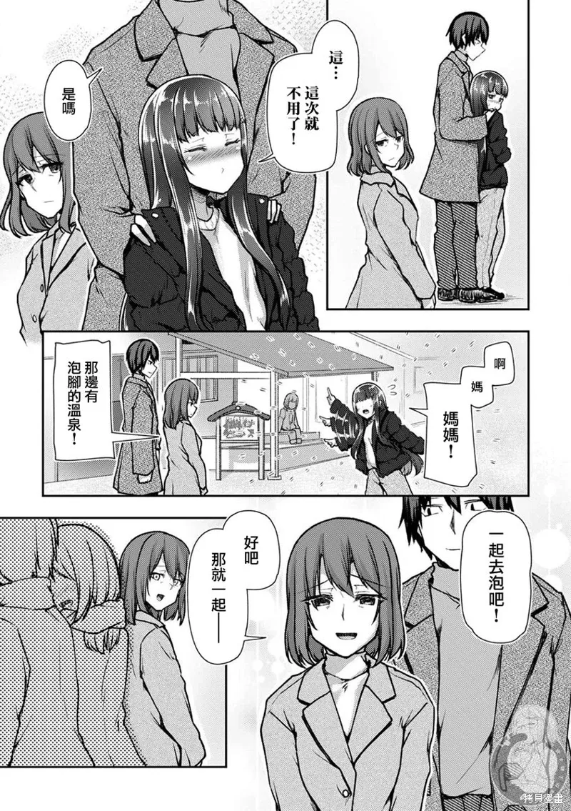 第39话 第8页