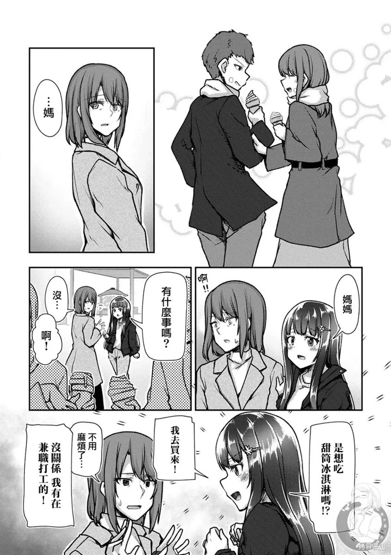 第39话 第9页