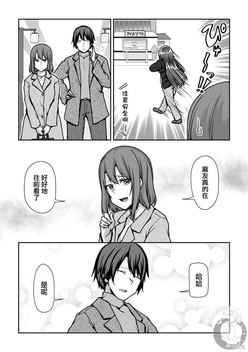第39话 第10页