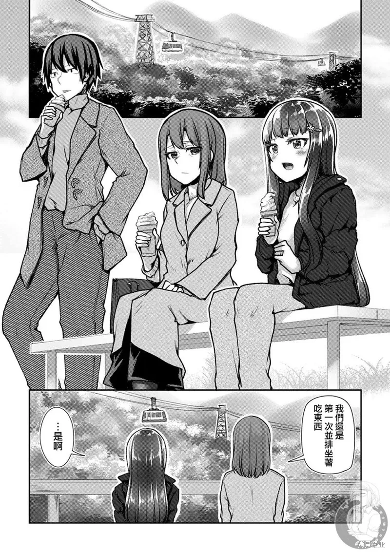 第39话 第11页