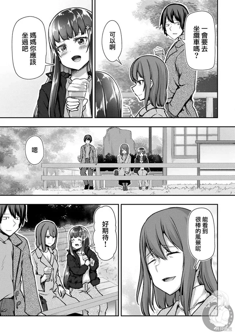第39话 第12页