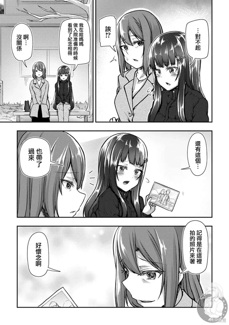 第39话 第16页