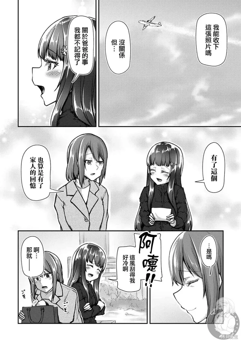 第39话 第17页