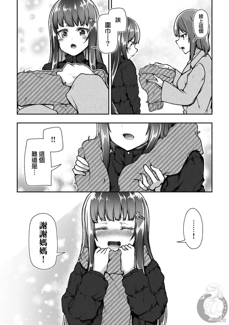 第39话 第18页