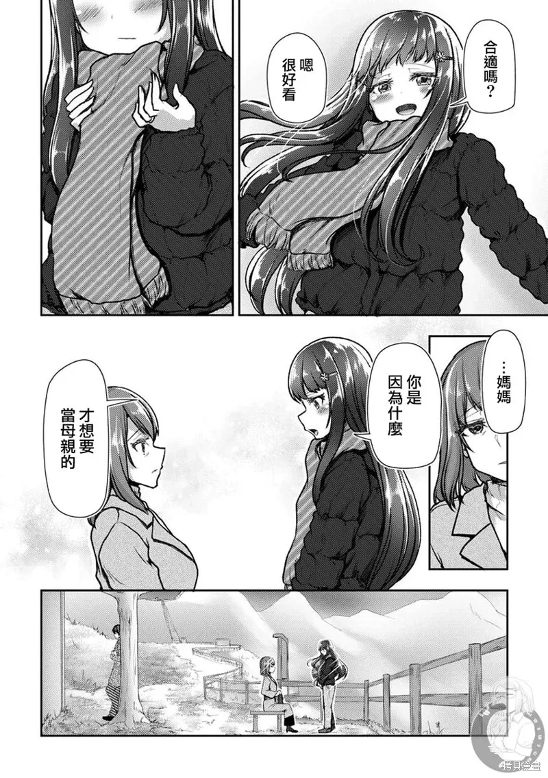 第39话 第19页