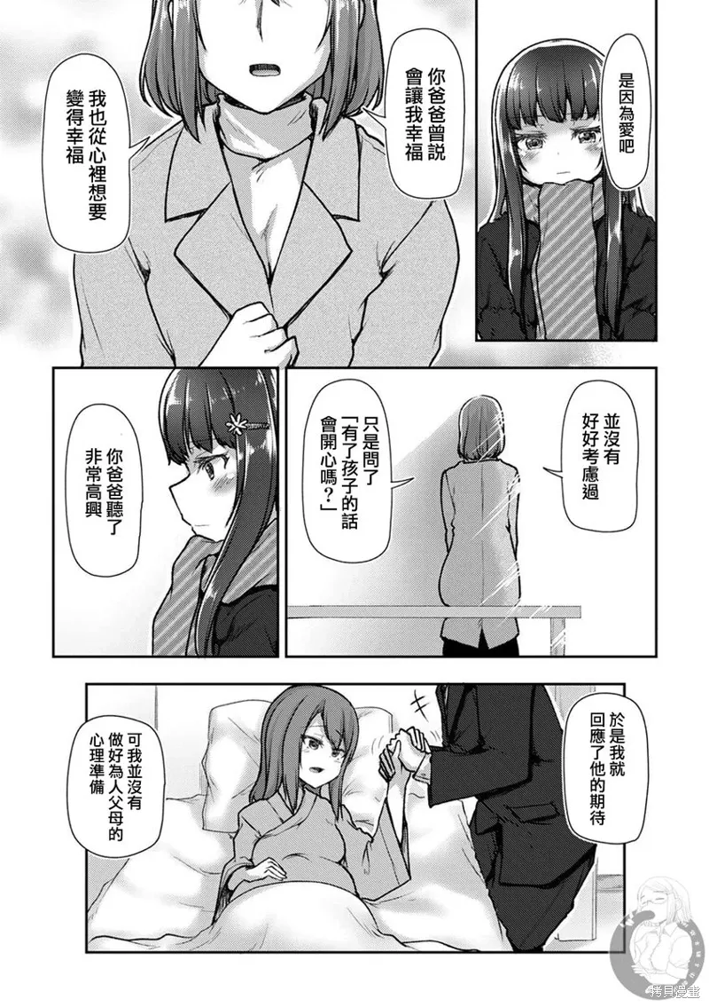 第39话 第20页