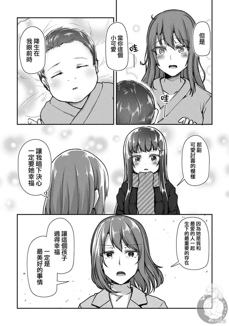 第39话 第21页