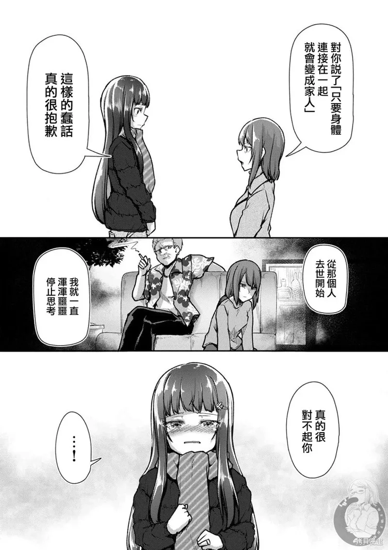 第39话 第22页