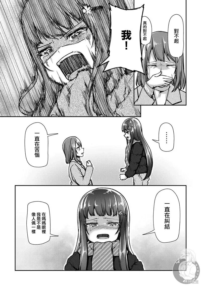 第39话 第23页
