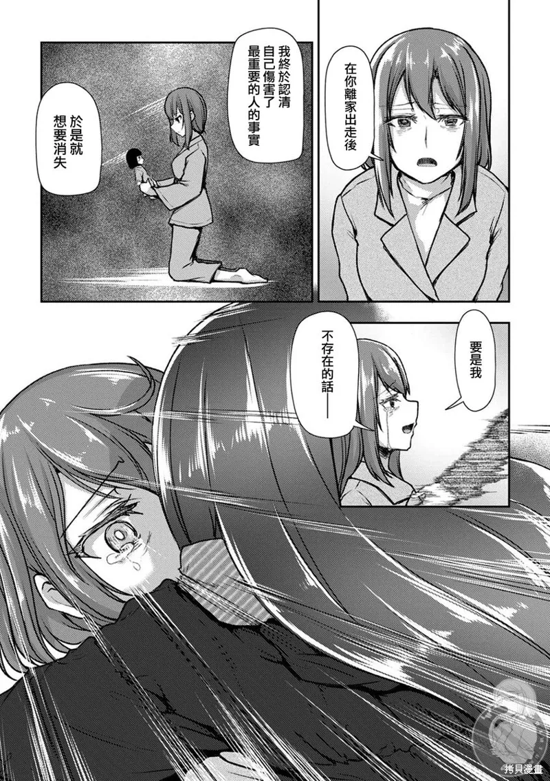 第39话 第24页