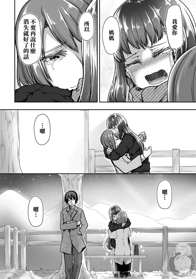 第39话 第25页