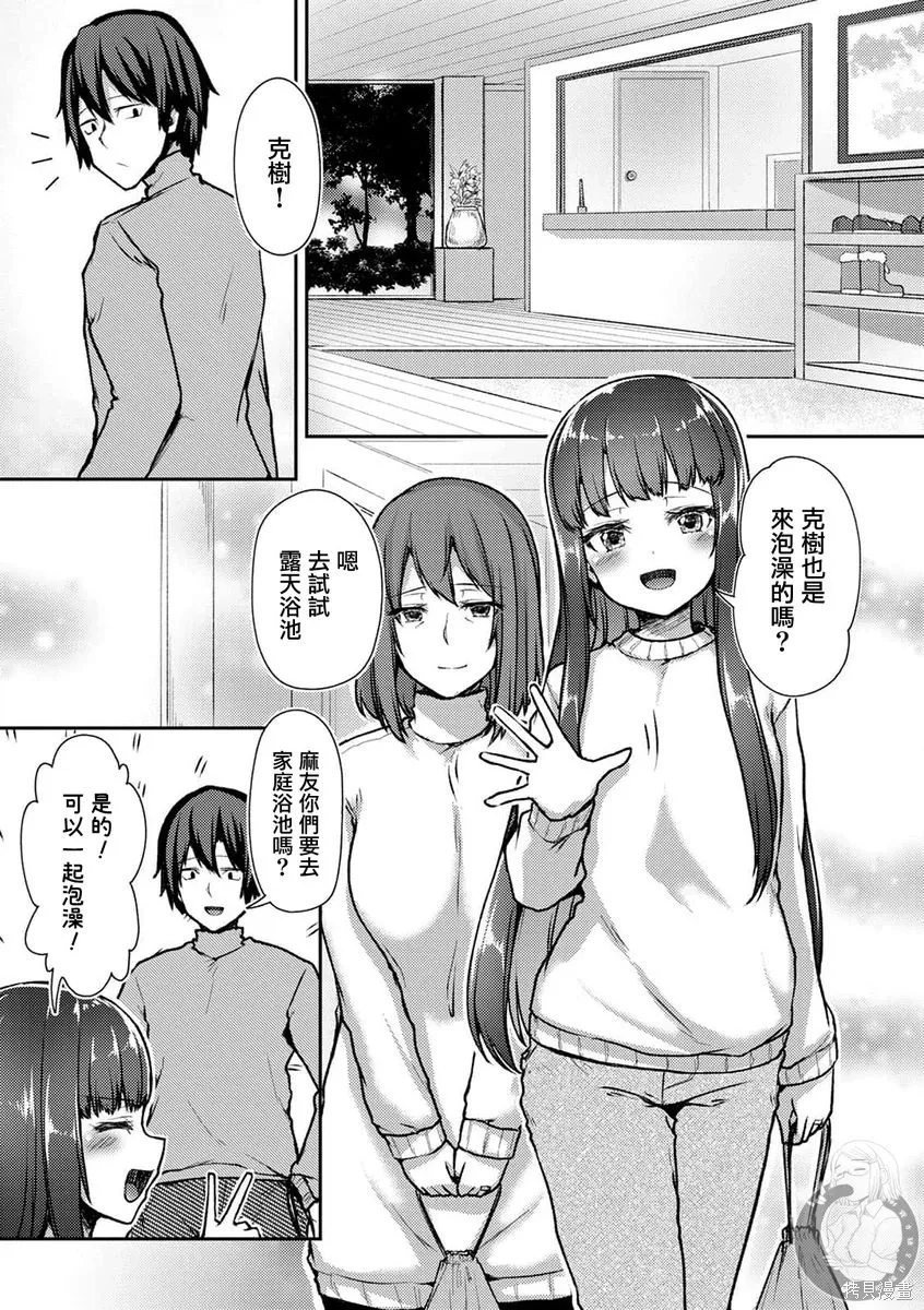 第40话 第2页