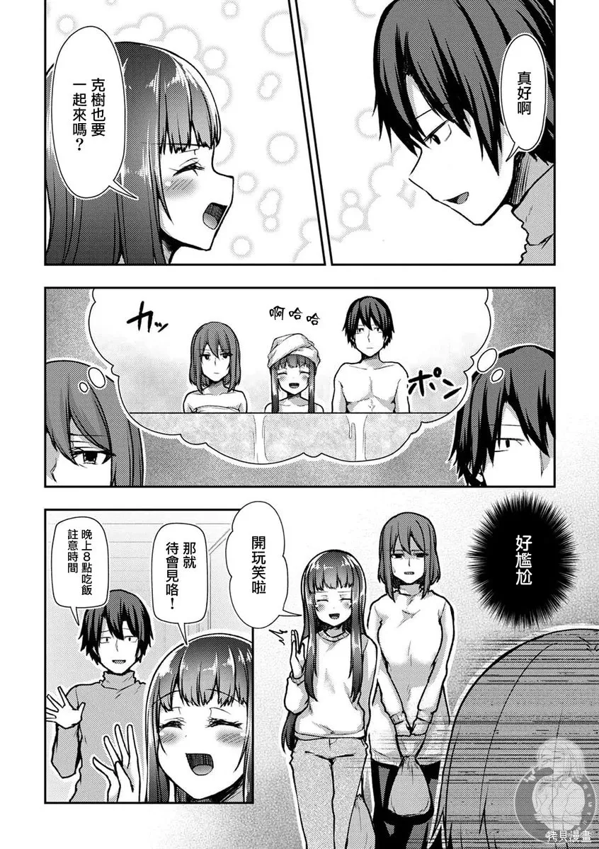 第40话 第3页