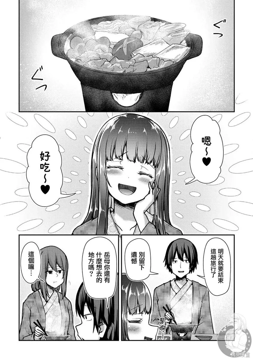第40话 第5页