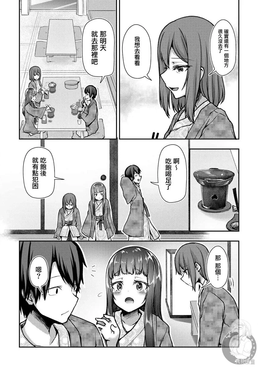 第40话 第6页