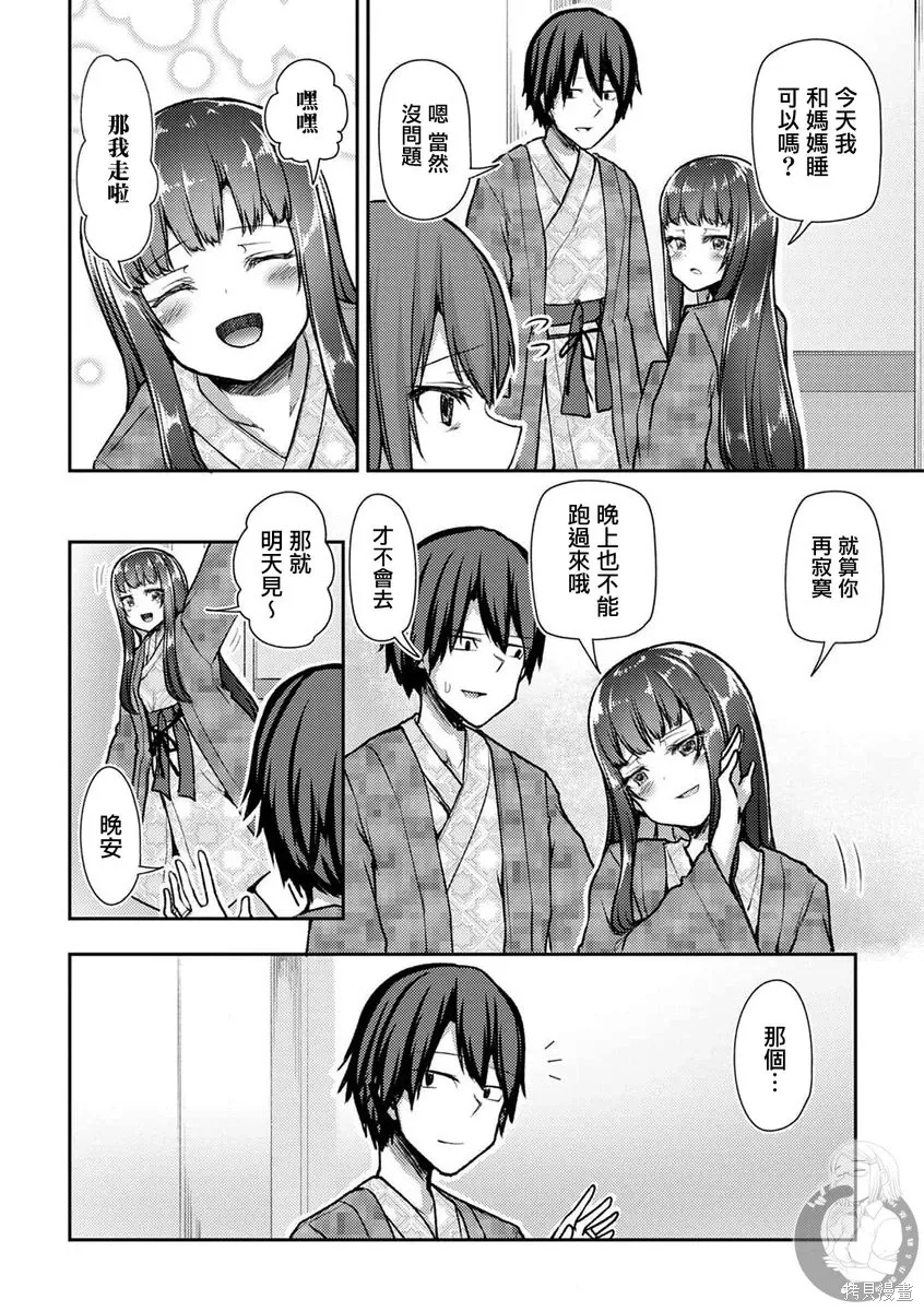 第40话 第7页