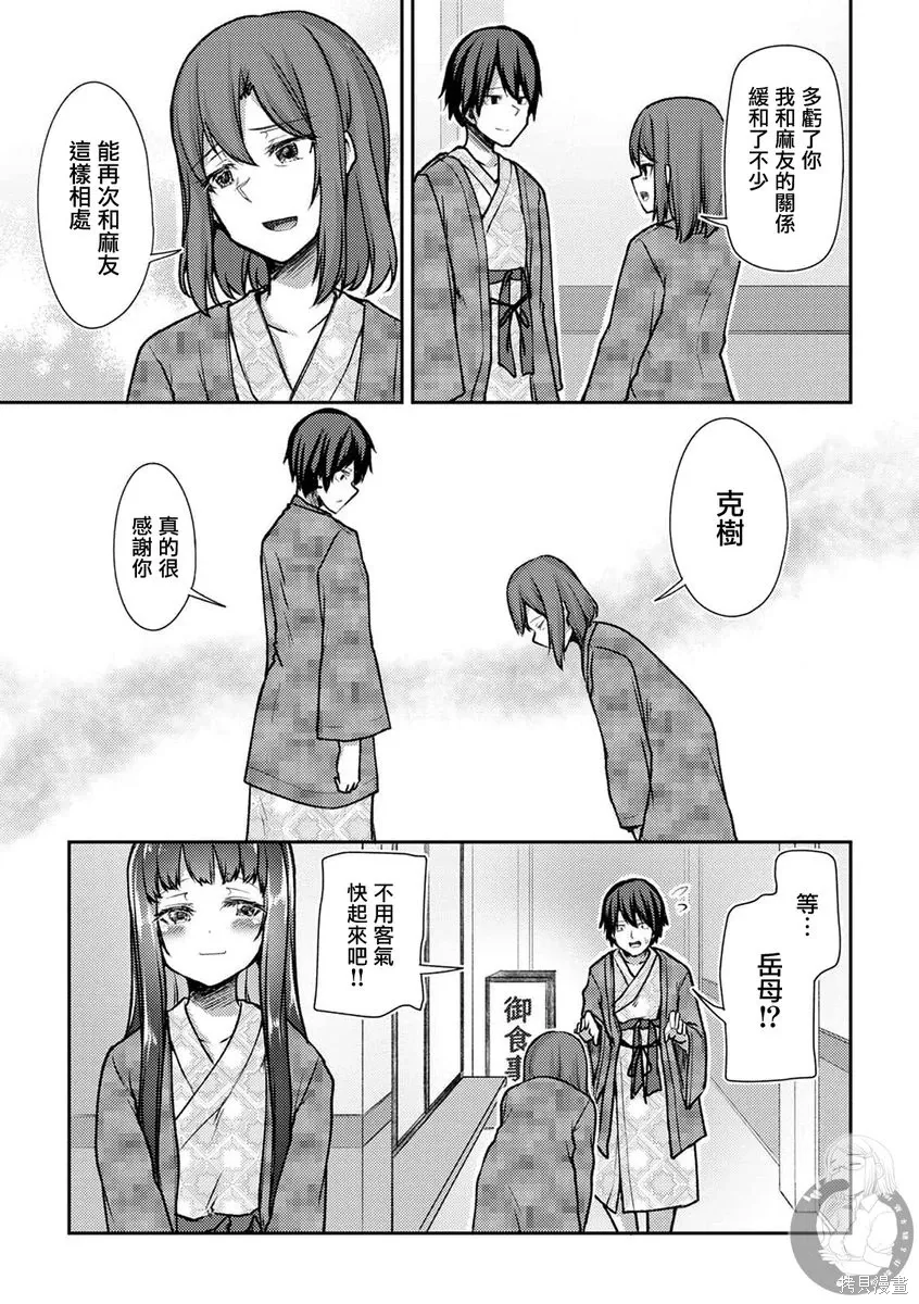第40话 第8页