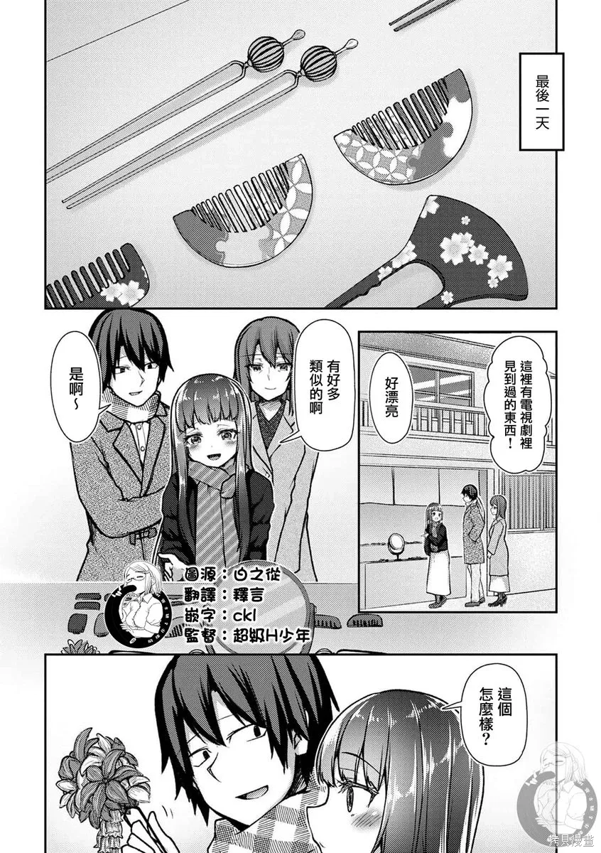 第40话 第9页