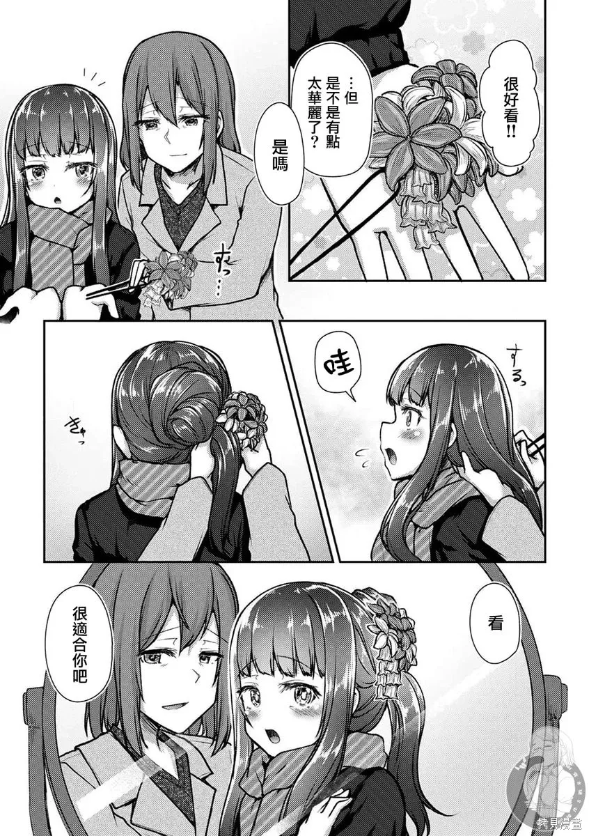 第40话 第10页