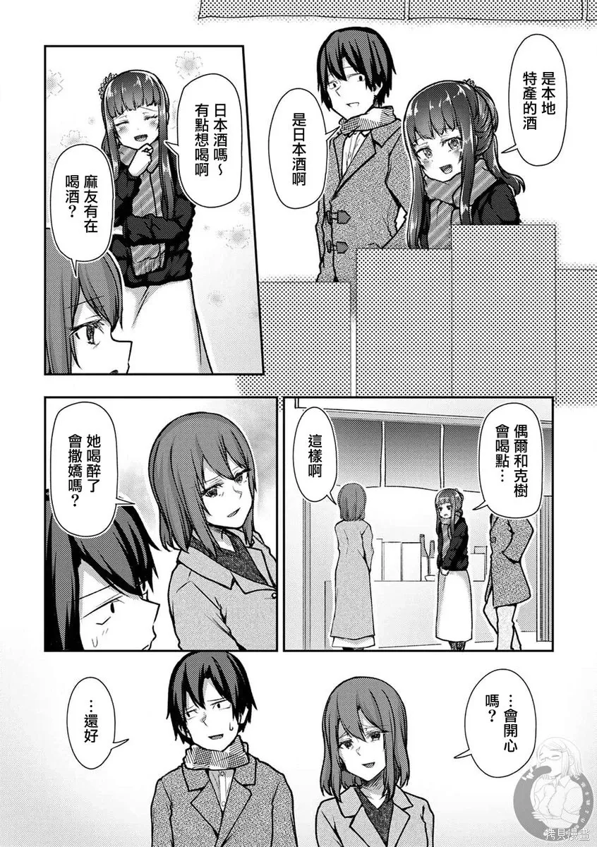 第40话 第13页