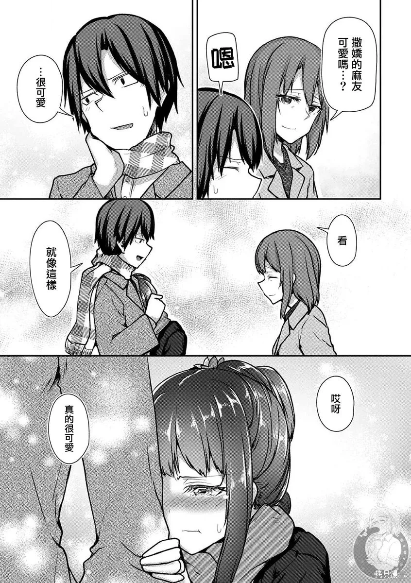 第40话 第14页