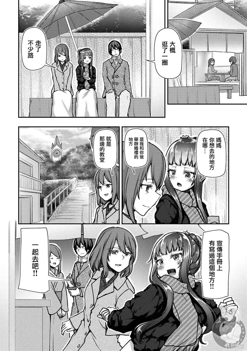 第40话 第15页